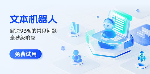 文本機器人vs電話機器人 優缺點分析及產品技術服務對比