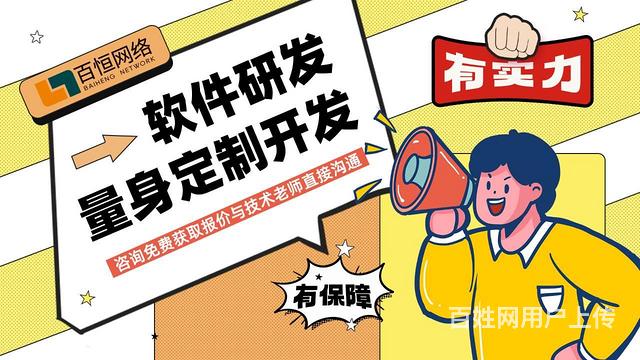 北京本土軟件開發專家 十九年實戰經驗，一站式網絡技術開發服務