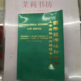 上海國際技術轉讓會論文集 網絡技術開發(fā)的新趨勢與實踐路徑